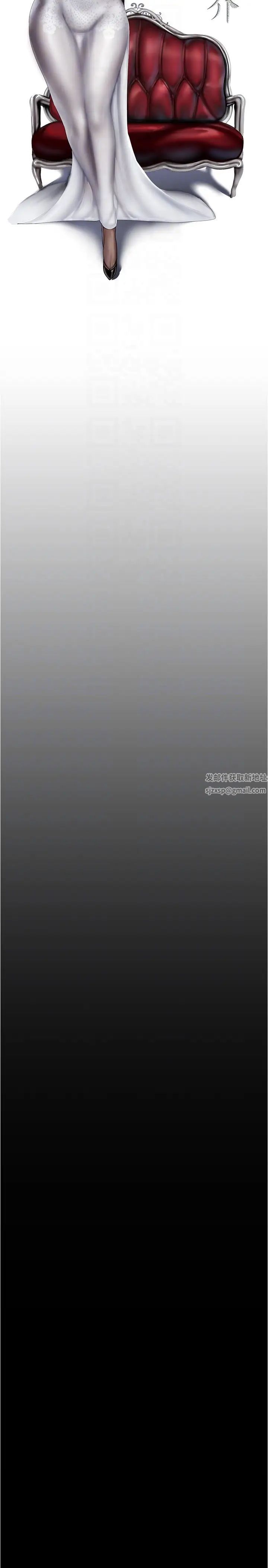 美麗新世界第214話-請好好享用