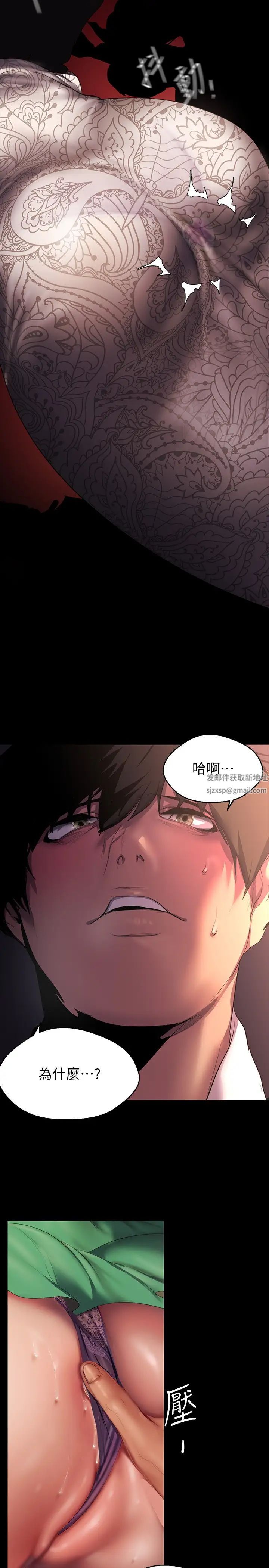 美丽新世界第215话-组长的开后门仪式