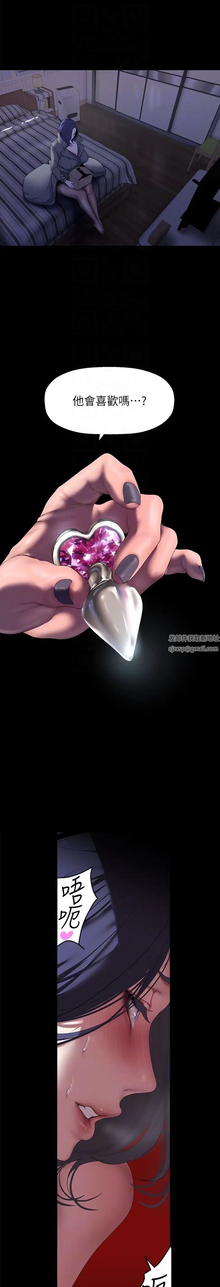 美丽新世界第215话-组长的开后门仪式