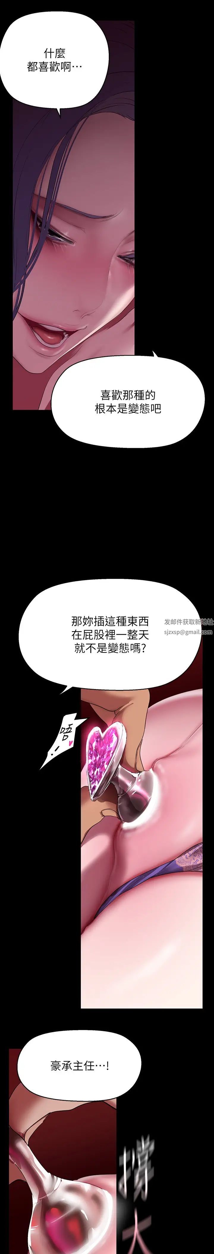 美麗新世界第215話-組長的開後門儀式