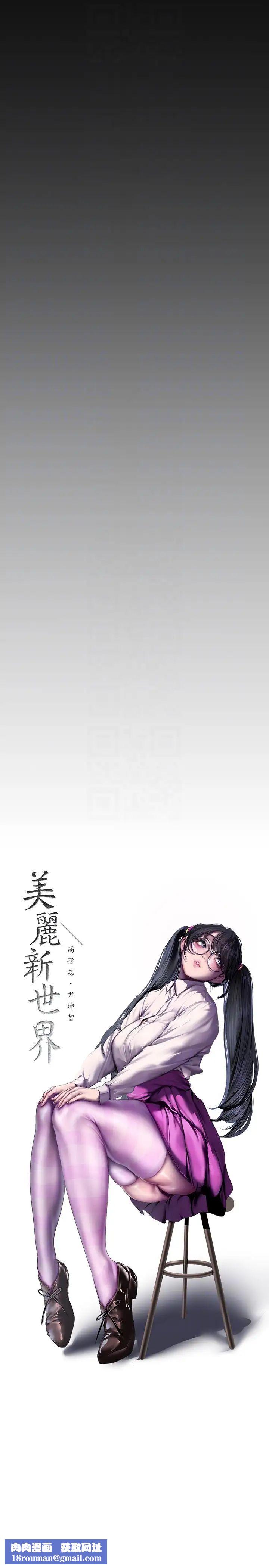 美丽新世界第215话-组长的开后门仪式