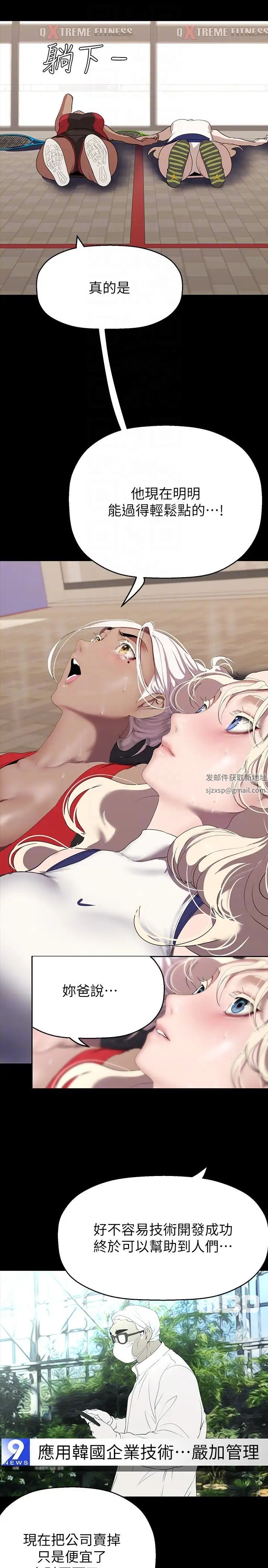 美丽新世界第215话-组长的开后门仪式