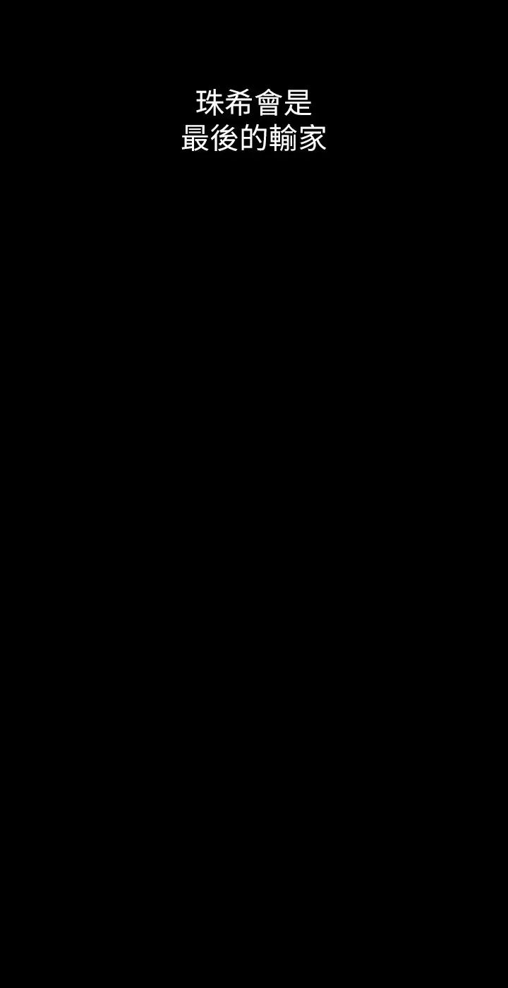 美麗新世界第215話-組長的開後門儀式