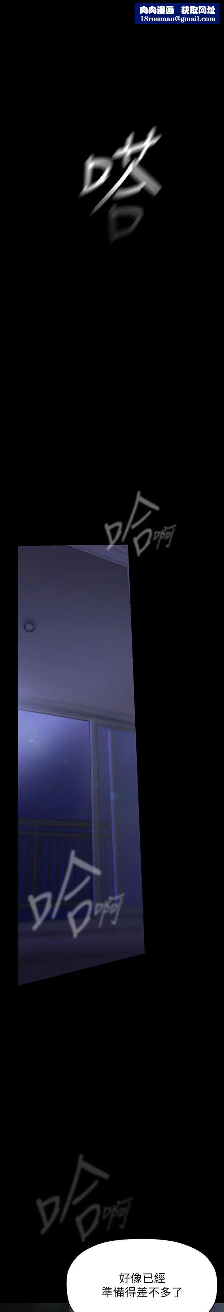 美丽新世界第216话-超越痛苦的快感