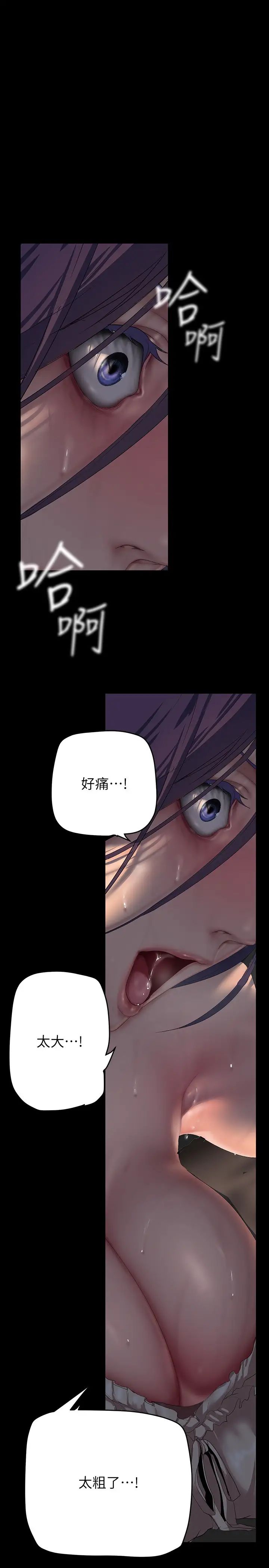 美丽新世界第216话-超越痛苦的快感