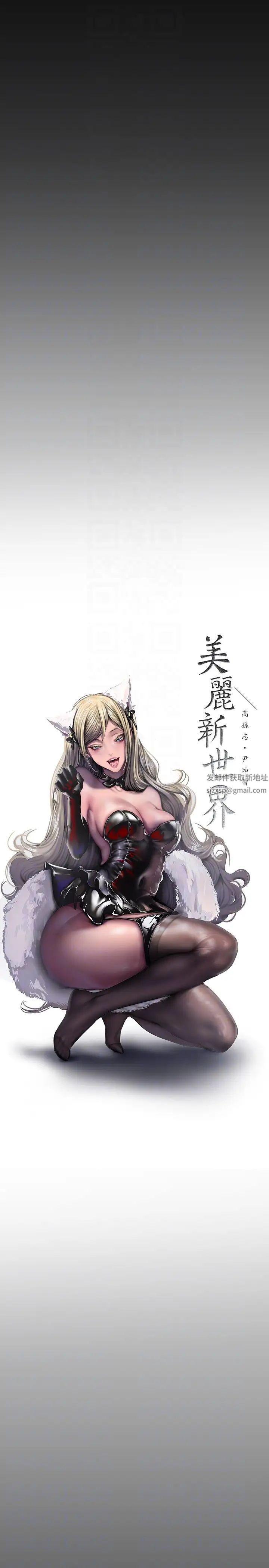 美丽新世界第216话-超越痛苦的快感