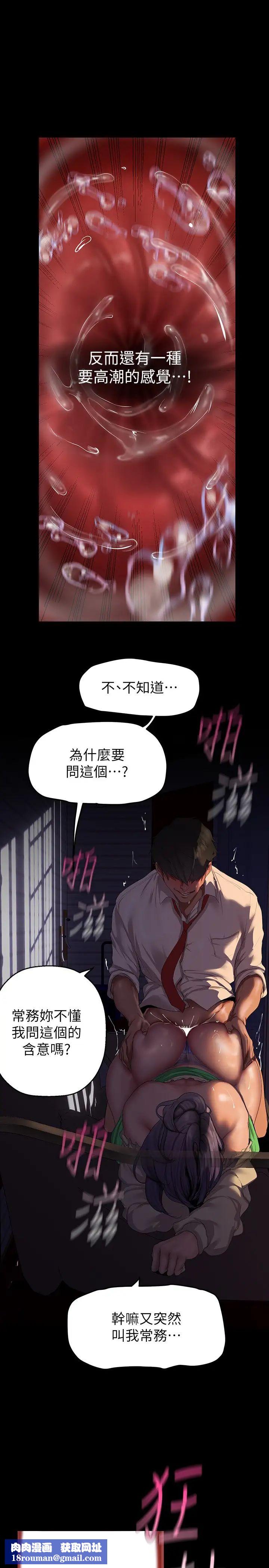 美丽新世界第216话-超越痛苦的快感