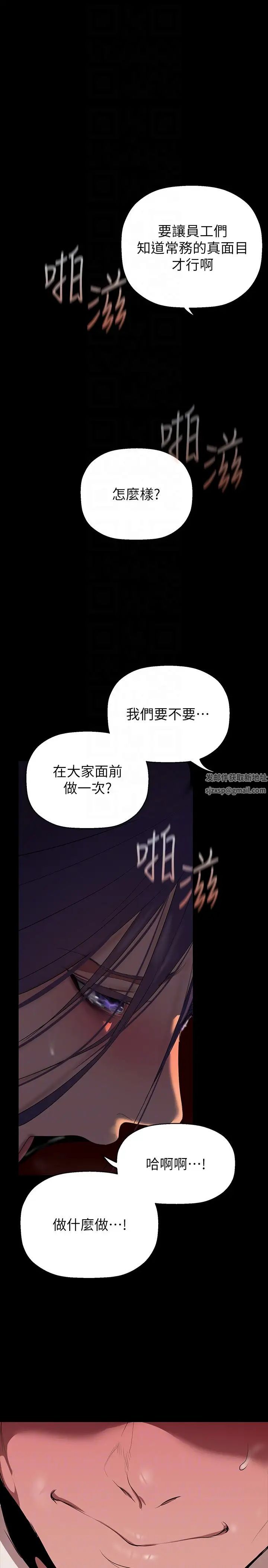 美麗新世界第216話-超越痛苦的快感