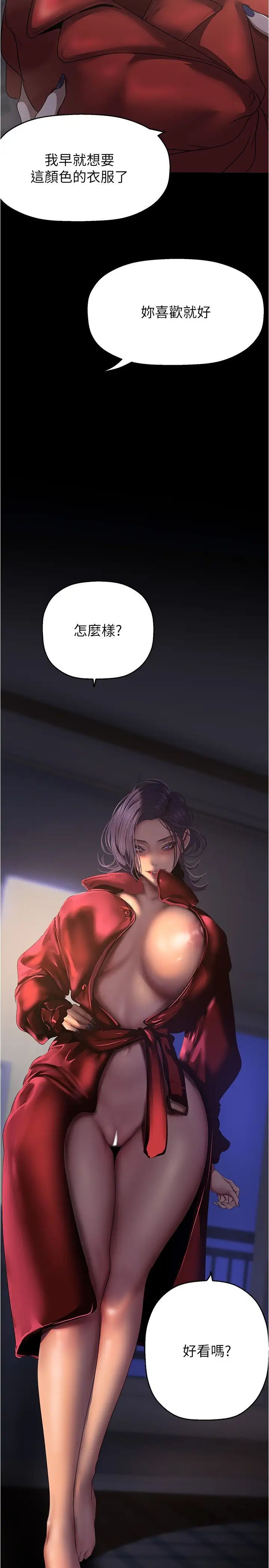 美丽新世界第217话-金美庭组长的户外裸露