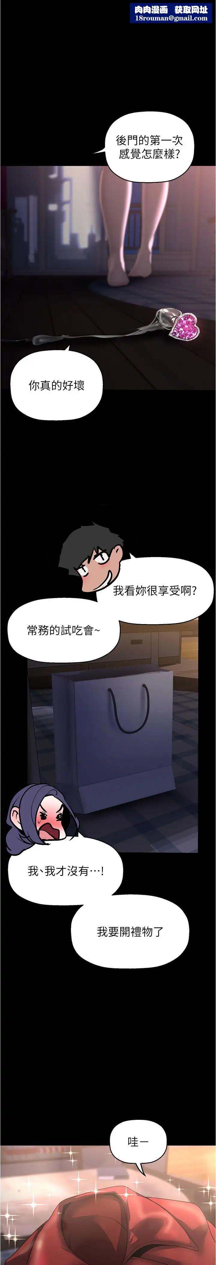 美丽新世界第217话-金美庭组长的户外裸露