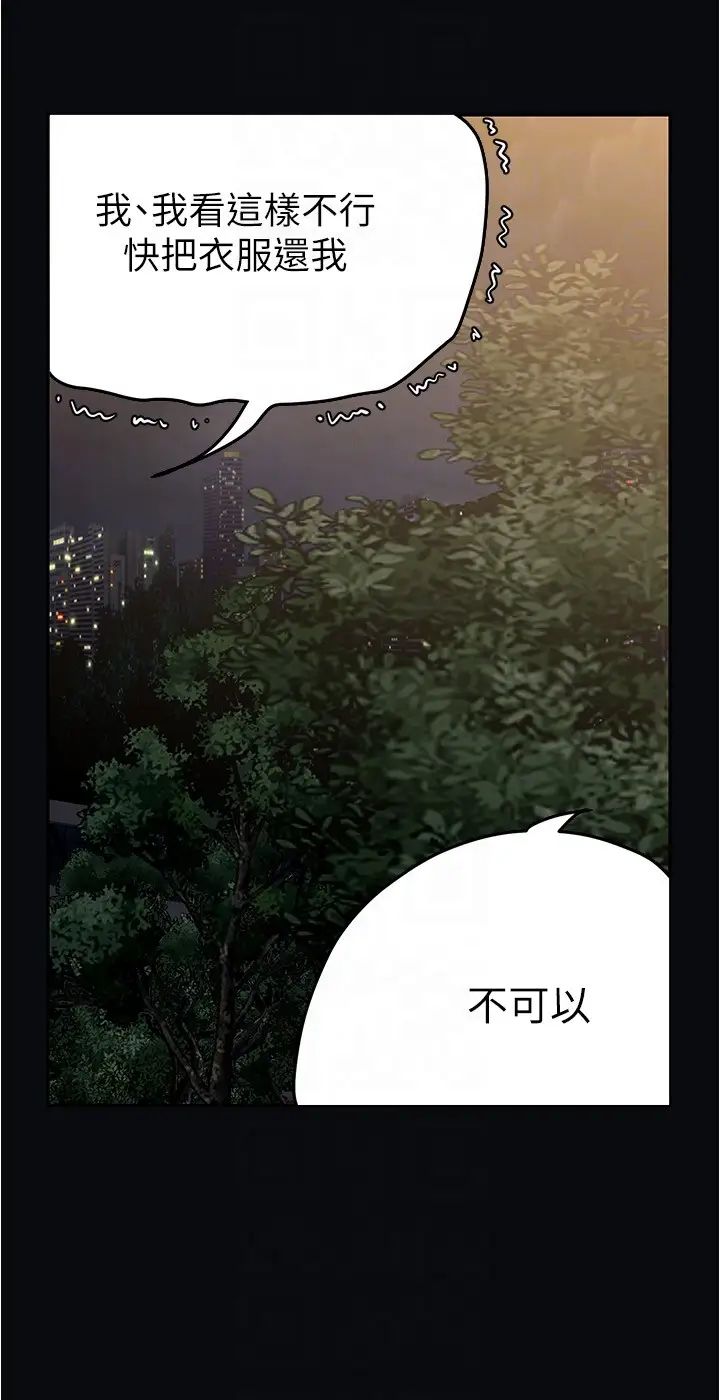 美麗新世界第217話-金美庭組長的戶外裸露