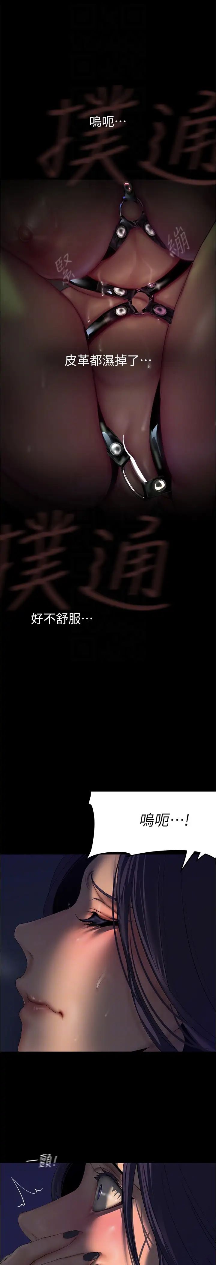 美丽新世界第217话-金美庭组长的户外裸露