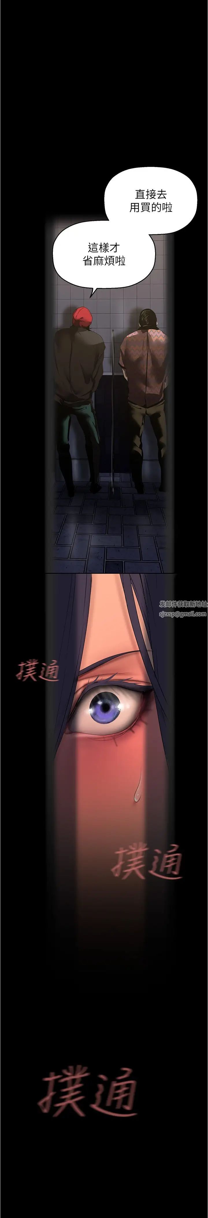 美丽新世界第217话-金美庭组长的户外裸露