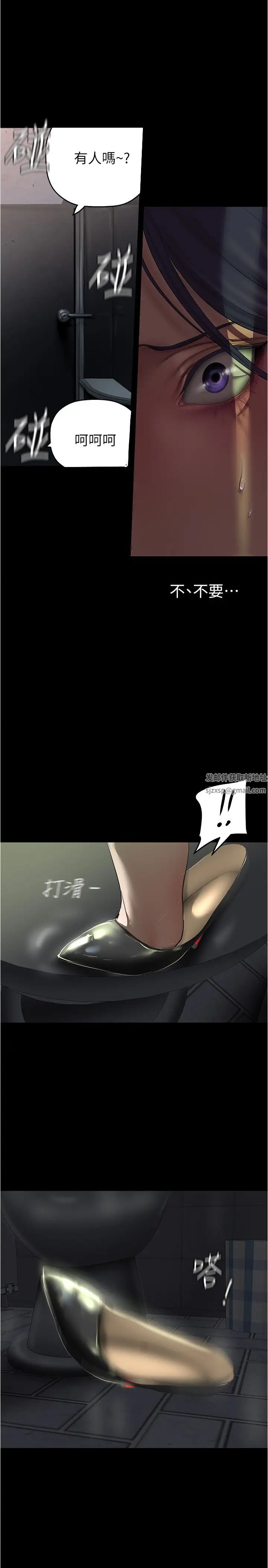 美丽新世界第217话-金美庭组长的户外裸露