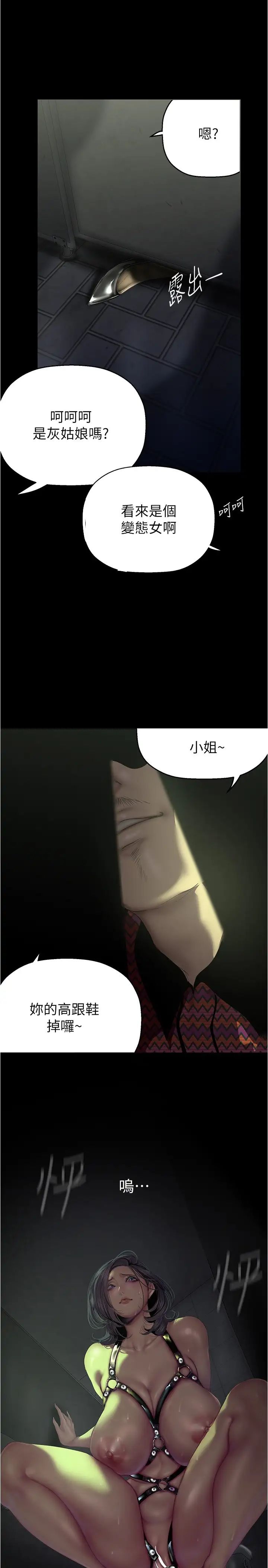 美丽新世界第217话-金美庭组长的户外裸露