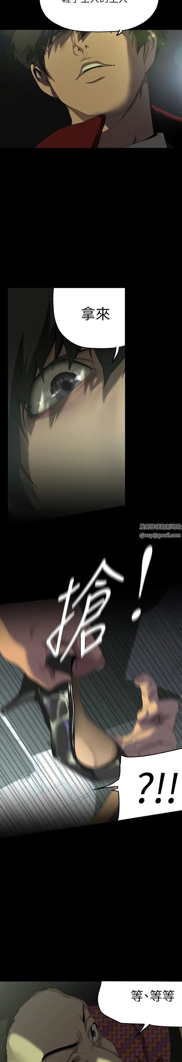 美麗新世界第218話-我是豪承專用的小穴