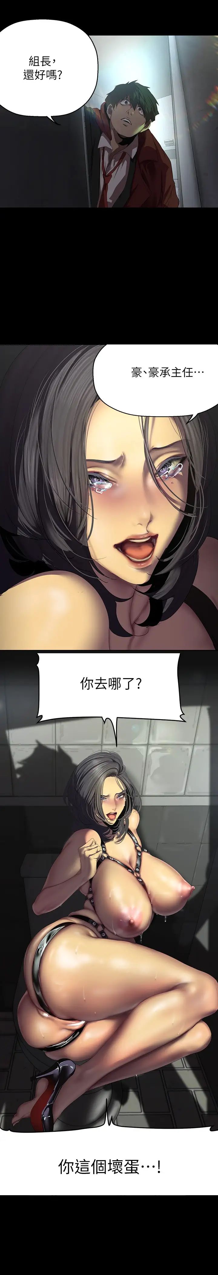 美丽新世界第218话-我是豪承专用的小穴