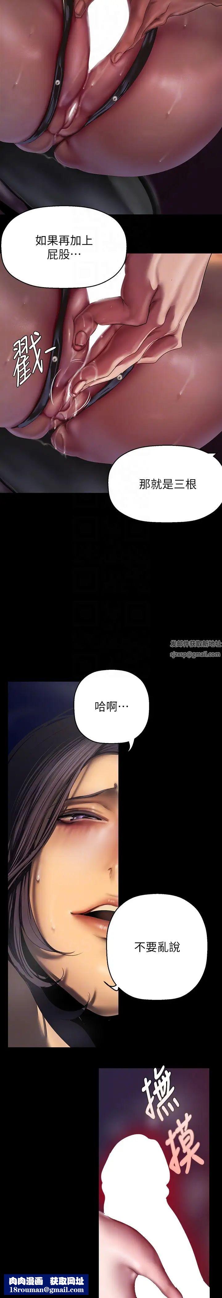 美丽新世界第218话-我是豪承专用的小穴