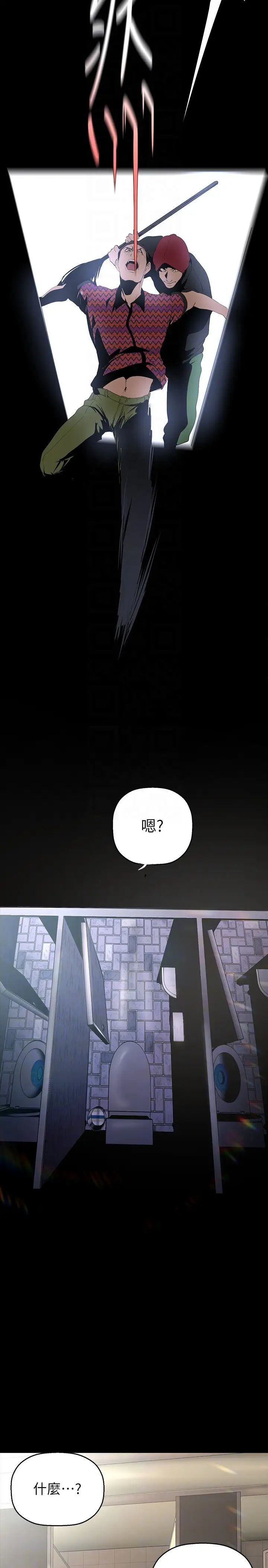 美丽新世界第219话-在这里做就像动物交配一样