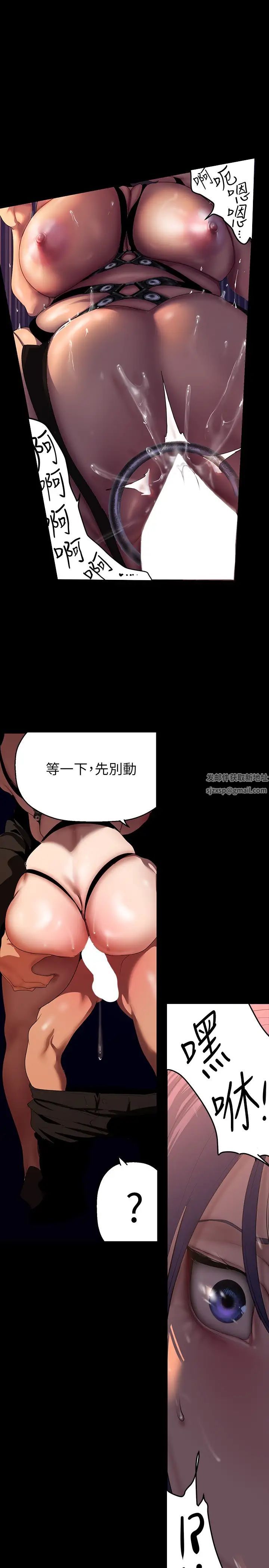 美丽新世界第219话-在这里做就像动物交配一样