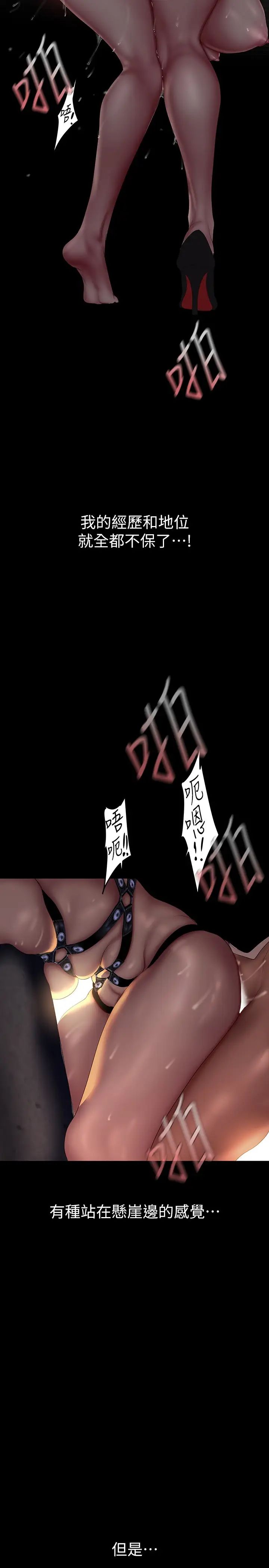 美丽新世界第220话-不停涌出来的刺激快感