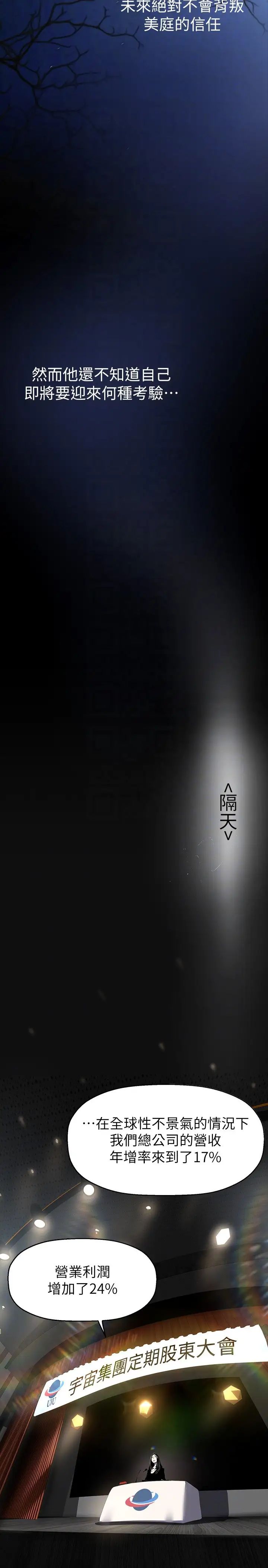 美丽新世界第220话-不停涌出来的刺激快感