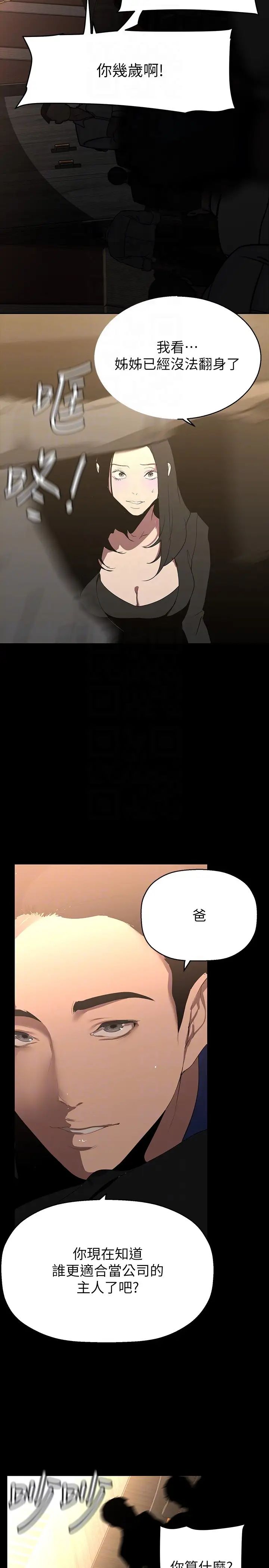 美丽新世界第220话-不停涌出来的刺激快感