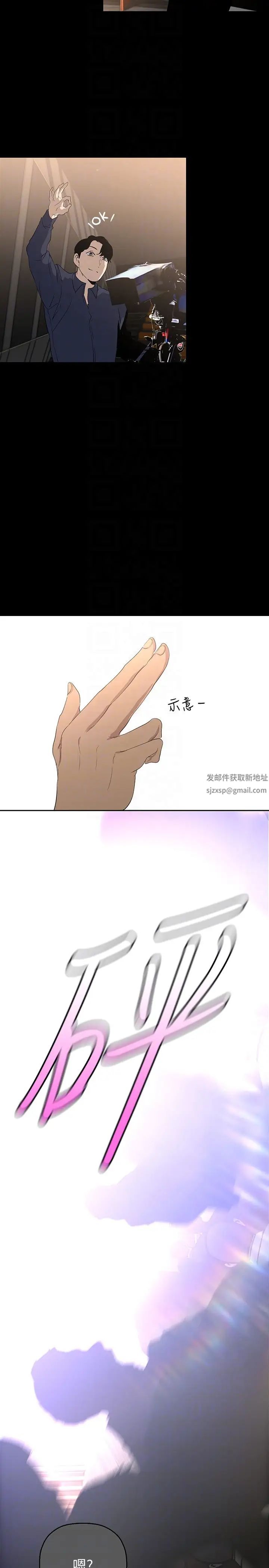 美麗新世界第220話-不停湧出來的刺激快感