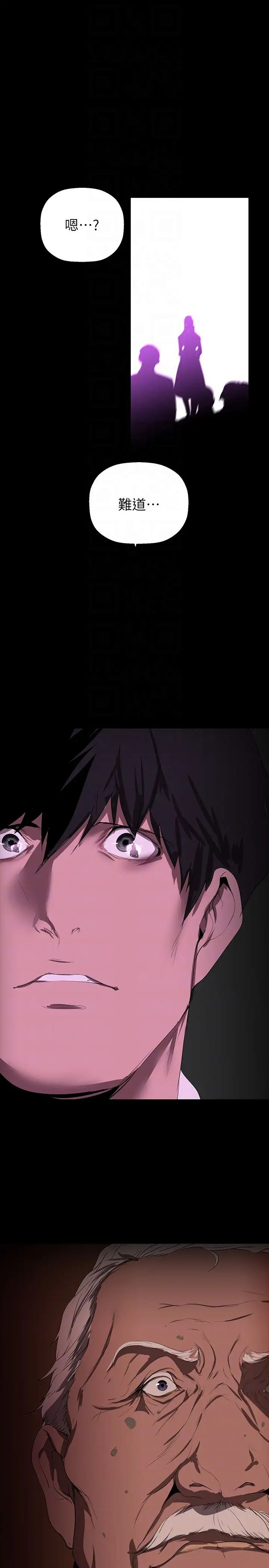 美丽新世界第220话-不停涌出来的刺激快感