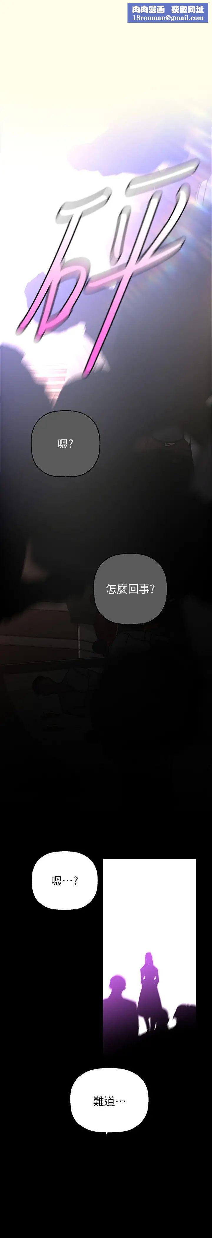 美麗新世界第221話-淑英，會長的女人