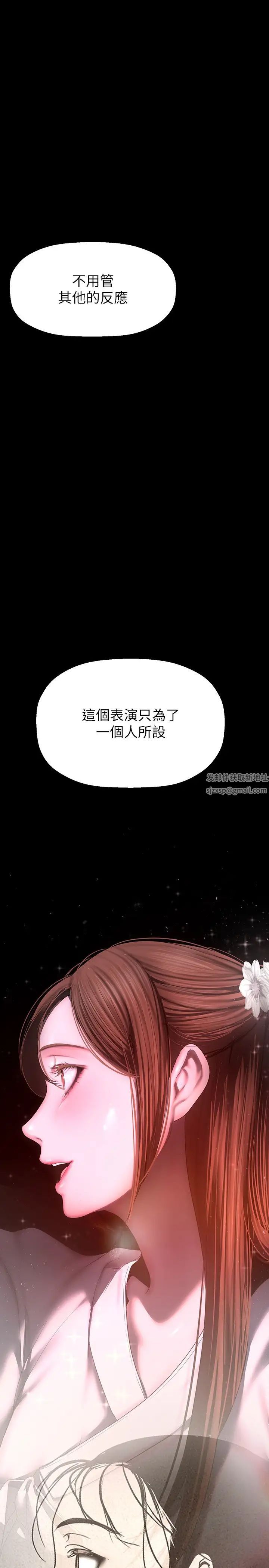 美丽新世界第221话-淑英，会长的女人