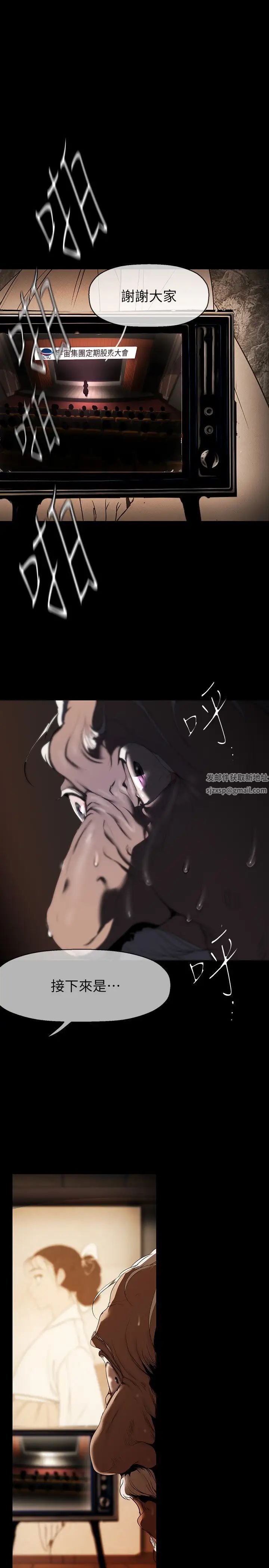 美麗新世界第221話-淑英，會長的女人