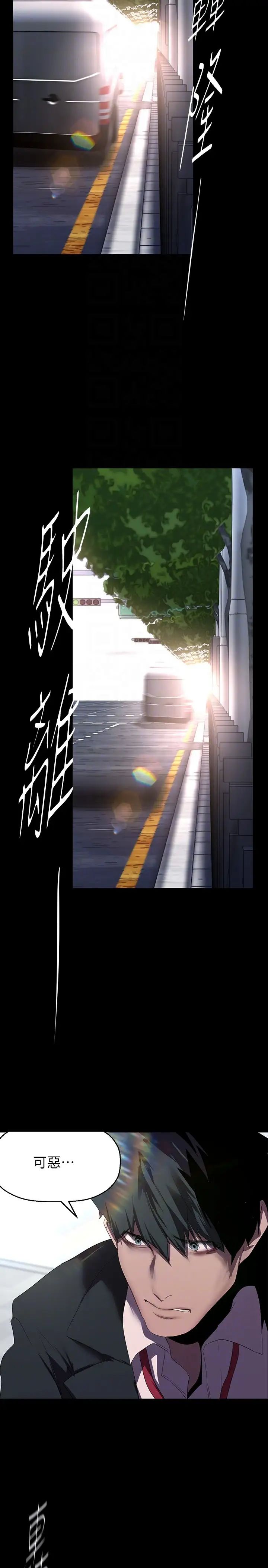 美丽新世界第221话-淑英,会长的女人