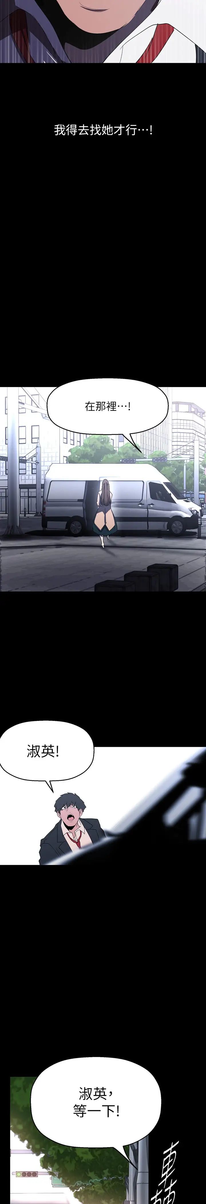 美麗新世界第221話-淑英，會長的女人