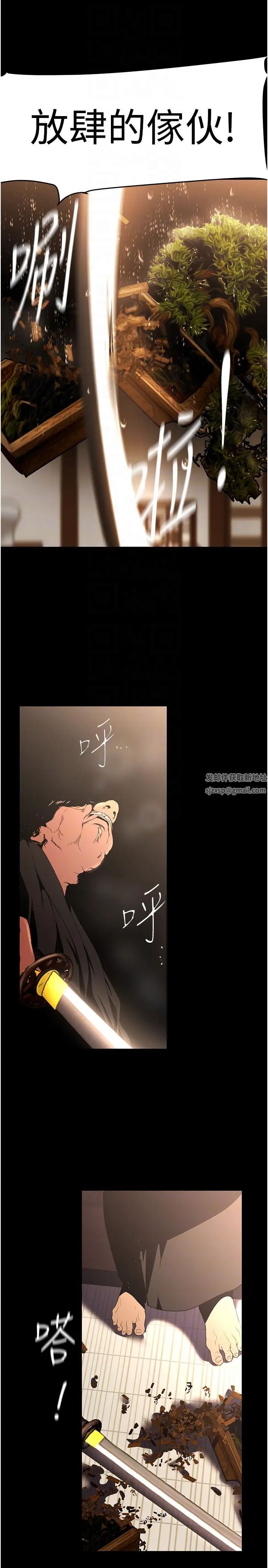 美麗新世界第222話-必須要付出的代價