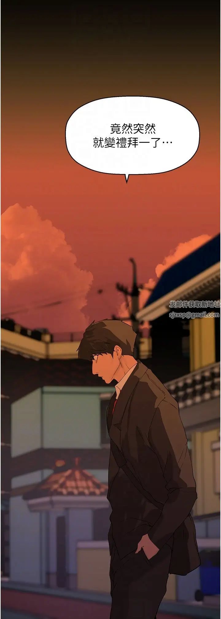 美丽新世界第223话-重逢的两人