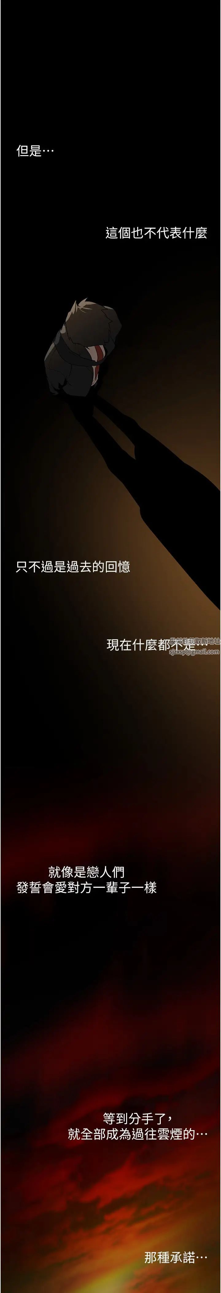 美丽新世界第223话-重逢的两人