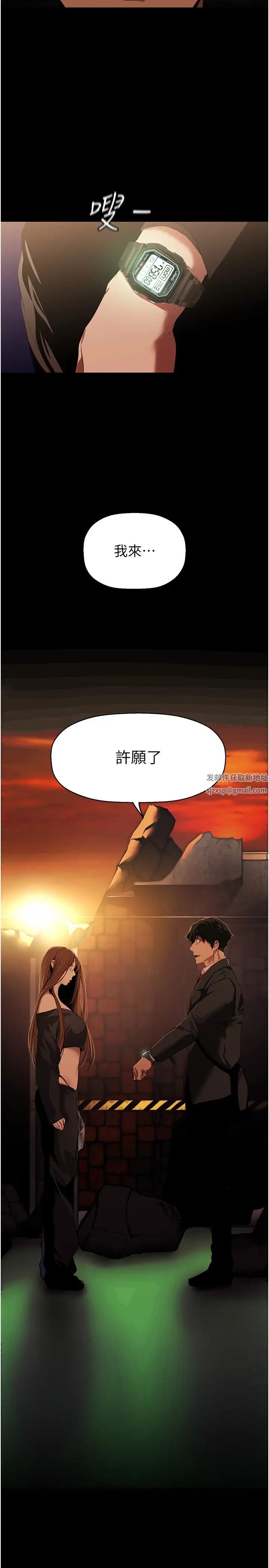 美麗新世界第223話-重逢的兩人