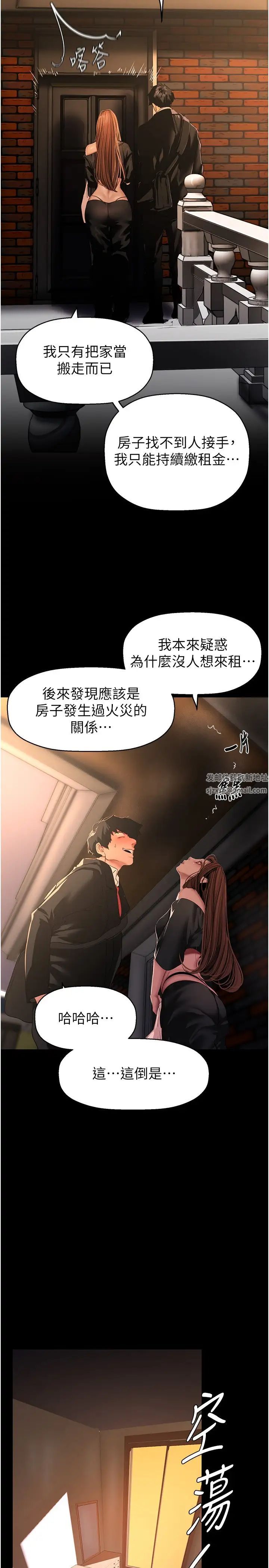 美丽新世界第224话-大叔，要和我做吗?