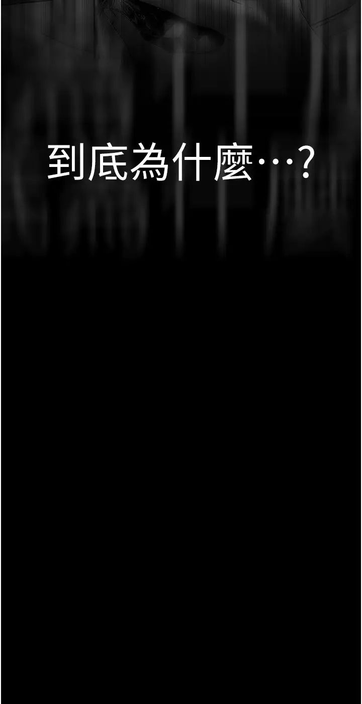 美丽新世界第224话-大叔，要和我做吗?