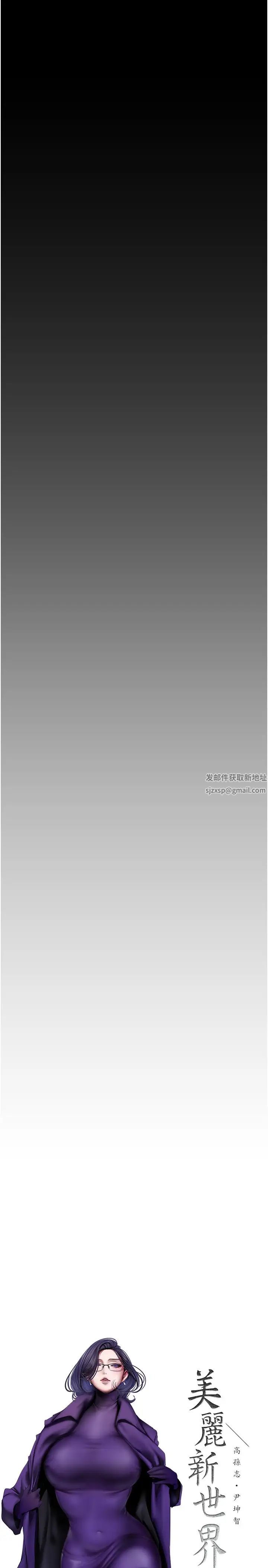 美麗新世界第225話-和淑英的第一晚