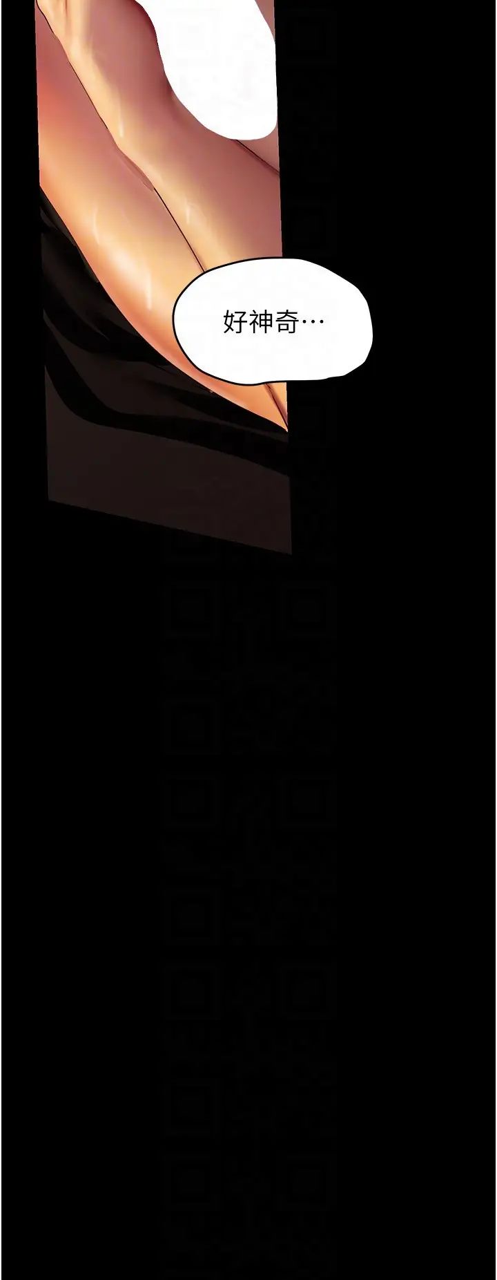 美丽新世界第225话-和淑英的第一晚