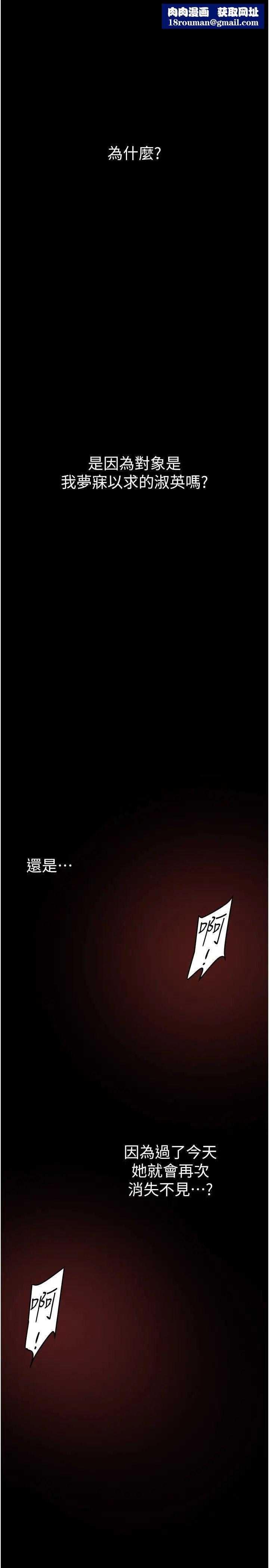 美丽新世界第227话-妳能相信我一次吗?