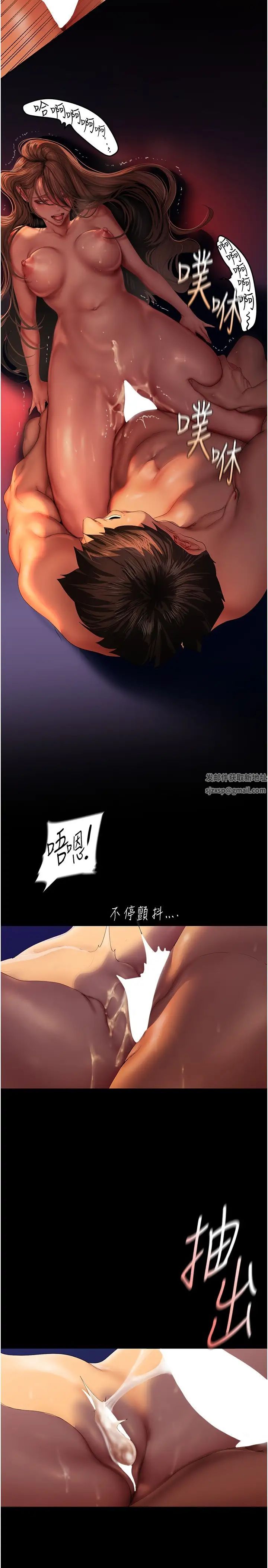 美麗新世界第227話-妳能相信我一次嗎?