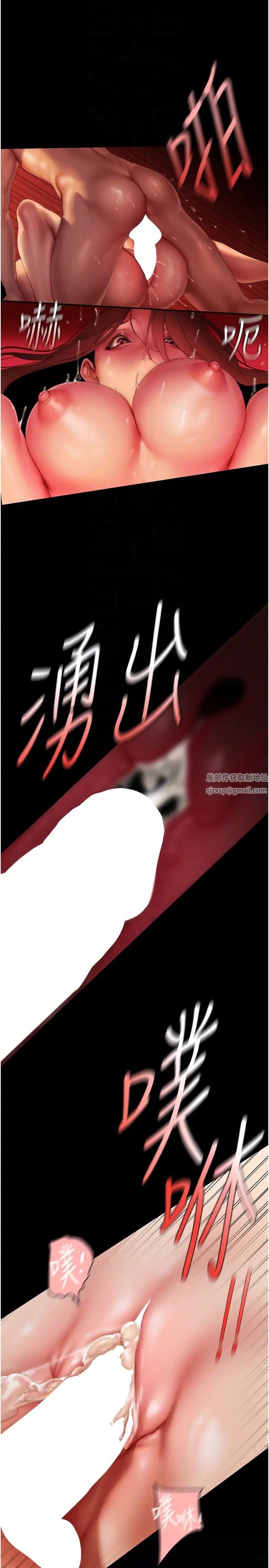 美麗新世界第227話-妳能相信我一次嗎?