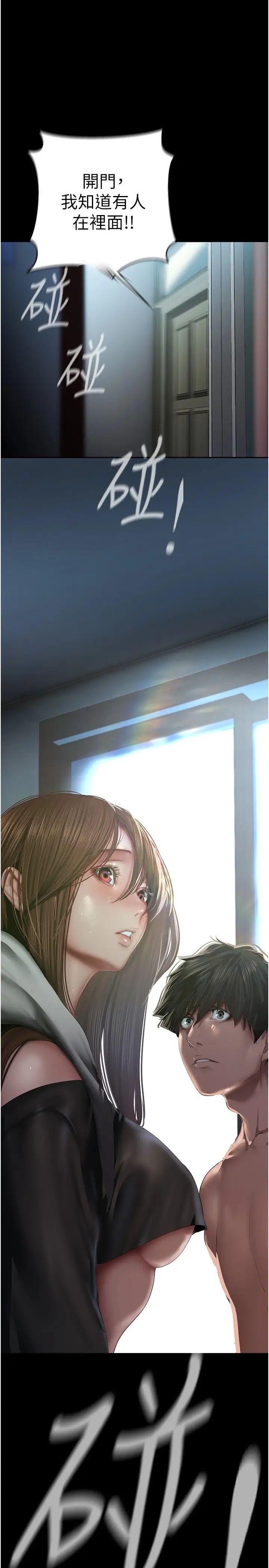 美丽新世界第227话-妳能相信我一次吗?