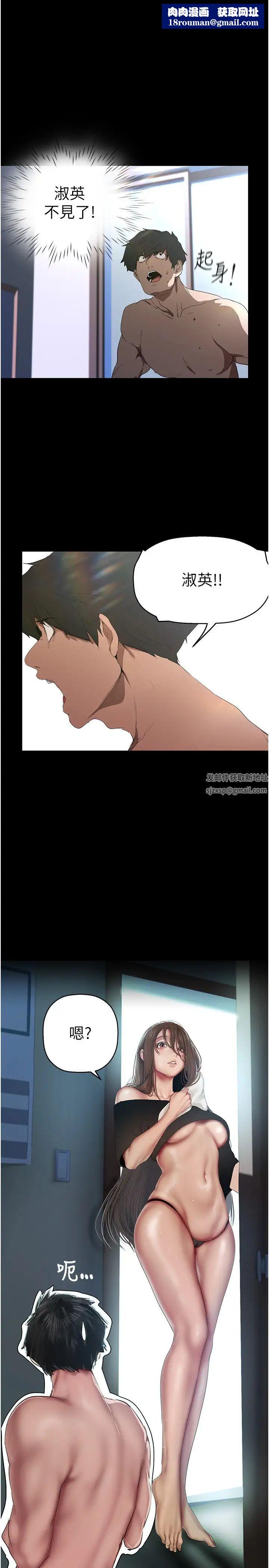 美丽新世界第228话-哄组长的夜晚