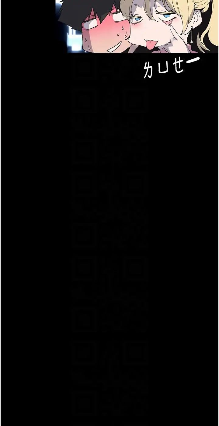 美麗新世界第228話-哄組長的夜晚