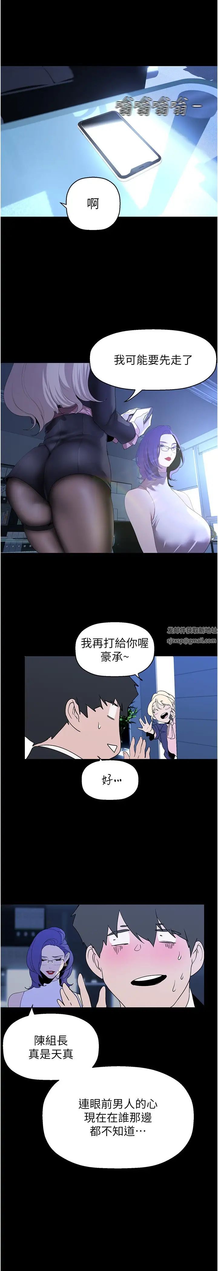 美丽新世界第228话-哄组长的夜晚