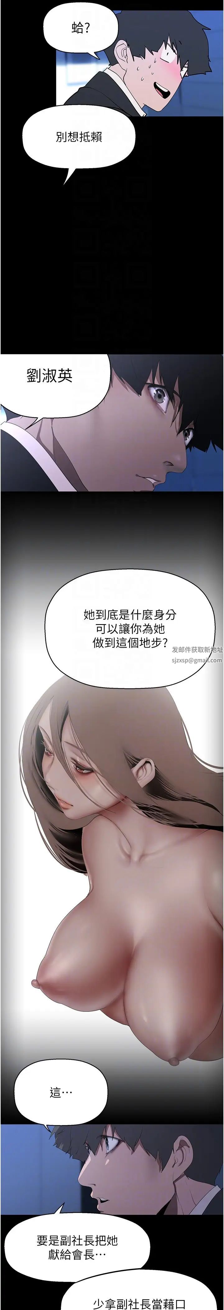 美丽新世界第228话-哄组长的夜晚